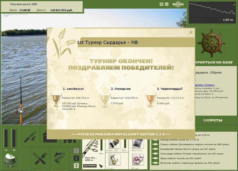Обрыв 