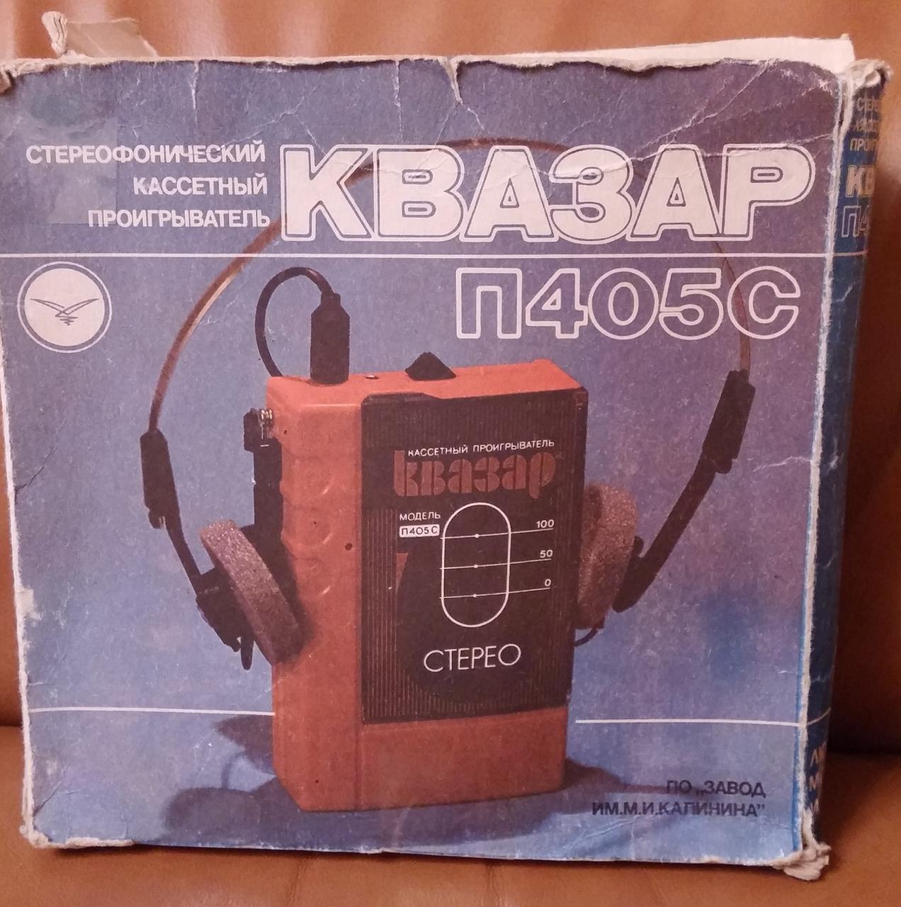 Квазар П405С