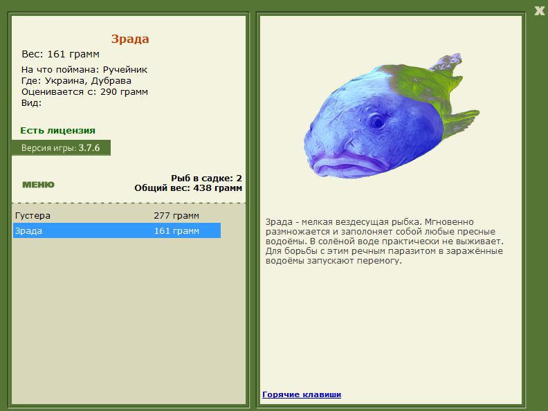 РУССКАЯ РЫБАЛКА Installsoft Edition 