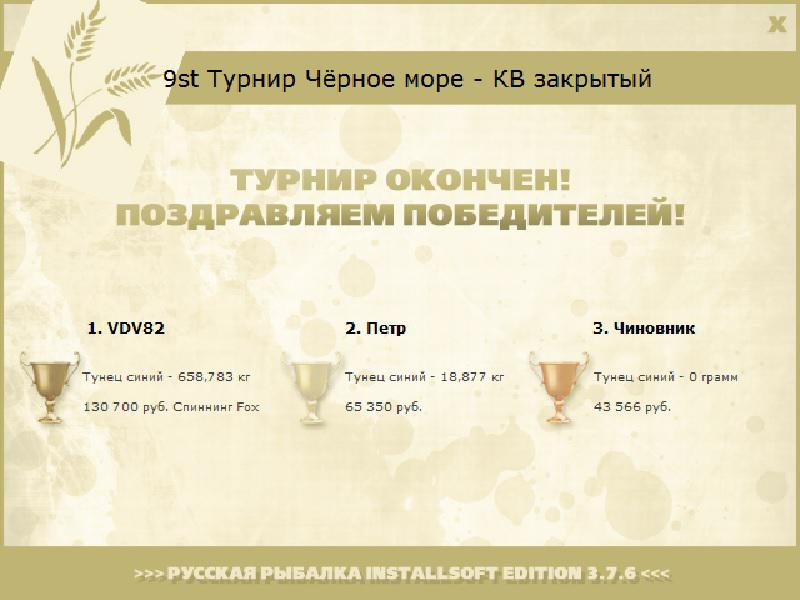 Хрустальные воды 