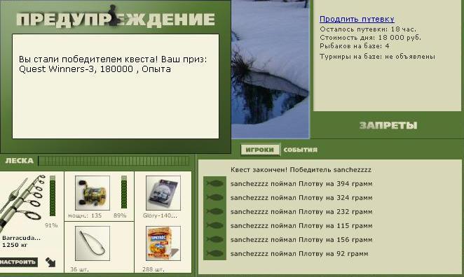 Снежная протока 