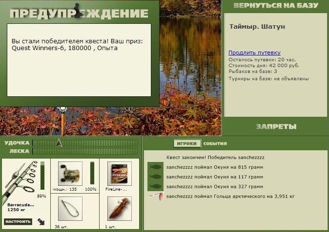 Шатун 