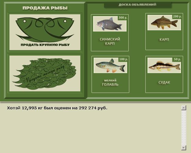 РУССКАЯ РЫБАЛКА Installsoft Edition 