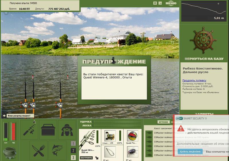 РУССКАЯ РЫБАЛКА Installsoft Edition 