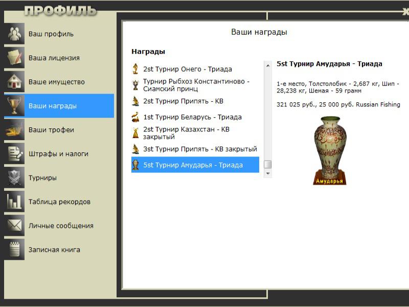 Амударья 