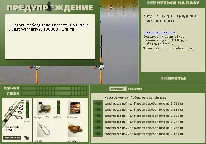 Берег Даурской лиственницы 