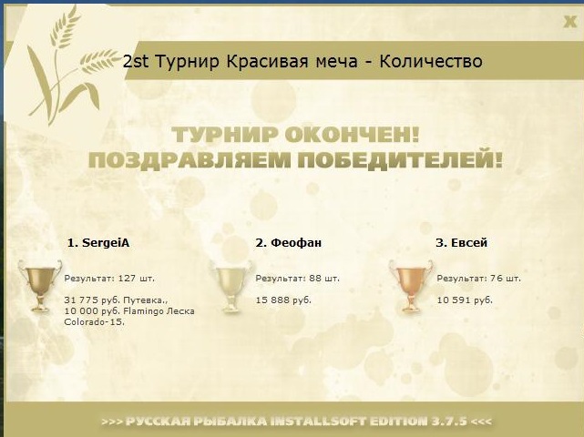 Елецкое колесо 