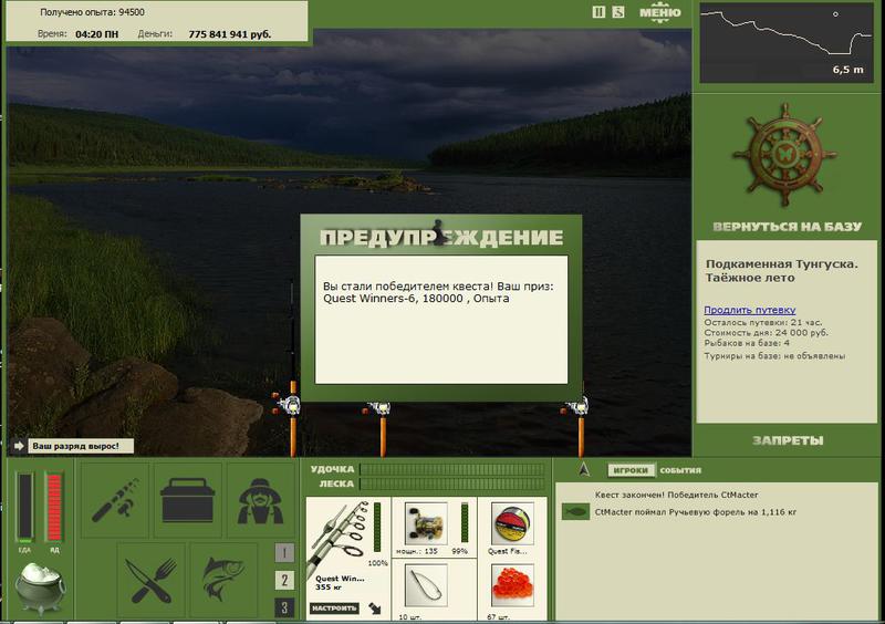 РУССКАЯ РЫБАЛКА Installsoft Edition 