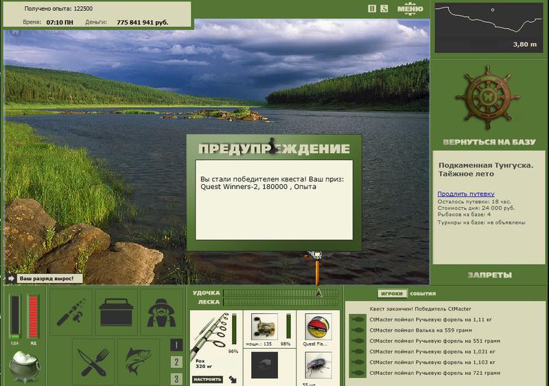 РУССКАЯ РЫБАЛКА Installsoft Edition 
