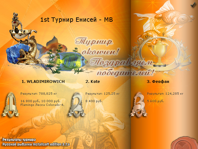 РУССКАЯ РЫБАЛКА Installsoft Edition 