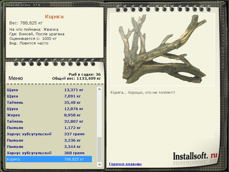 РУССКАЯ РЫБАЛКА Installsoft Edition 