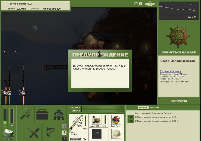 РУССКАЯ РЫБАЛКА Installsoft Edition 