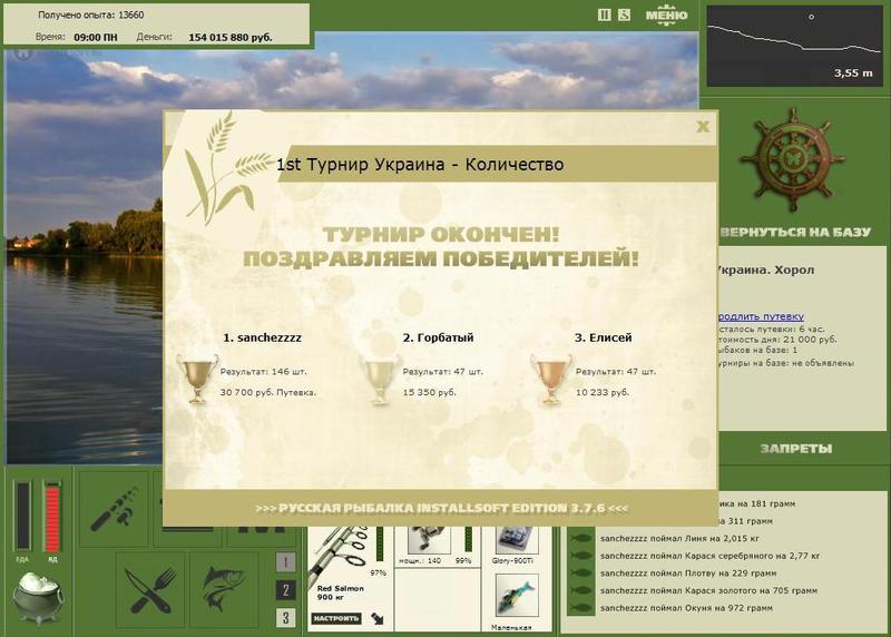 Хорол 