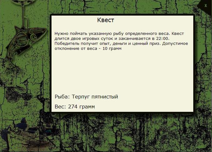 Штормовое предупреждение 