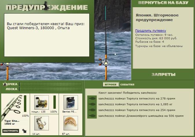 Штормовое предупреждение 