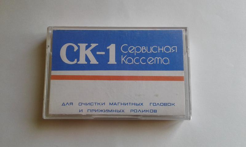  Отечественные кассеты.