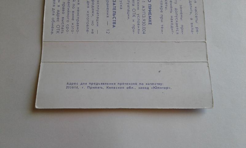  Отечественные кассеты.