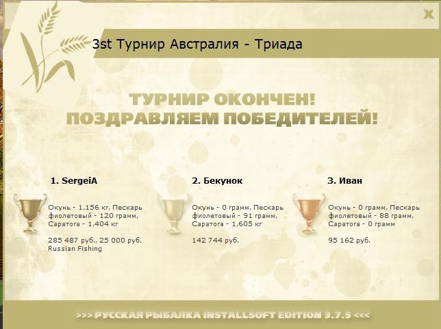 Австралия 