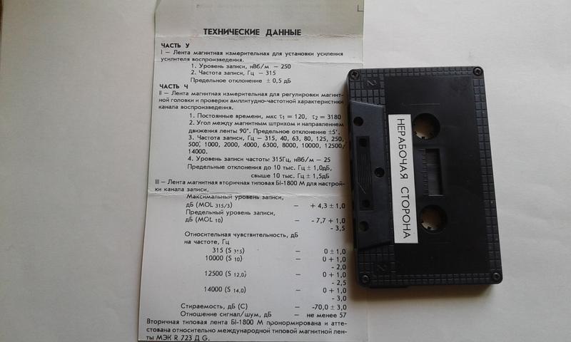  Отечественные кассеты.