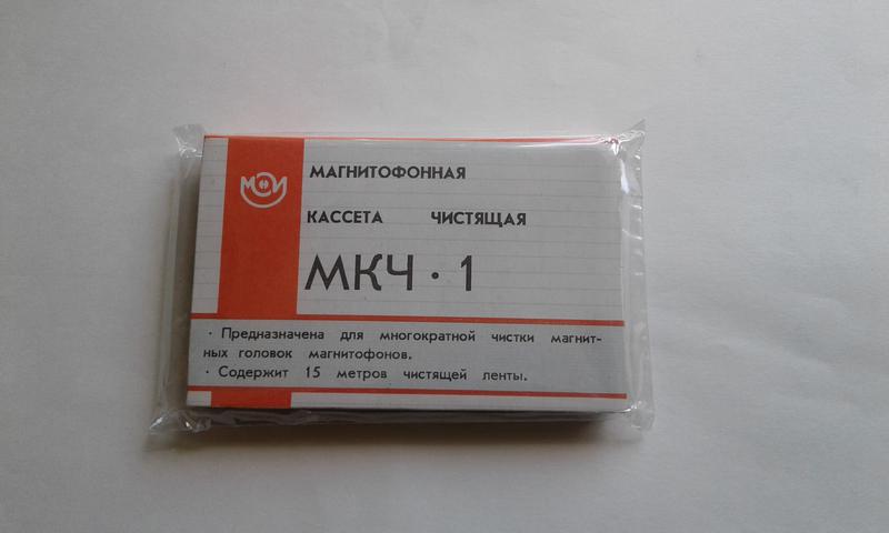  Отечественные кассеты.