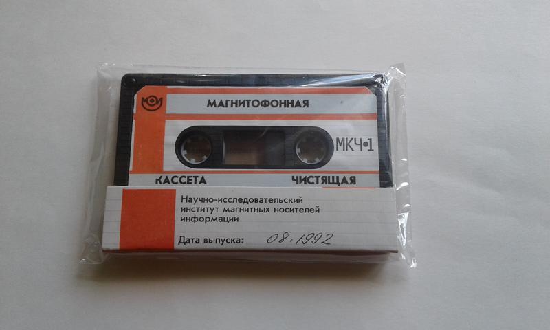  Отечественные кассеты.