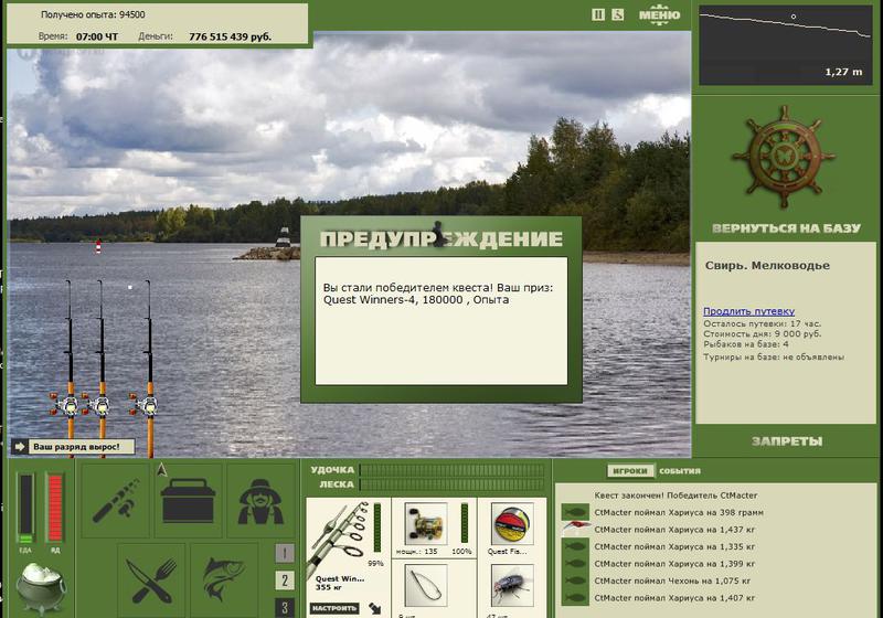 РУССКАЯ РЫБАЛКА Installsoft Edition 