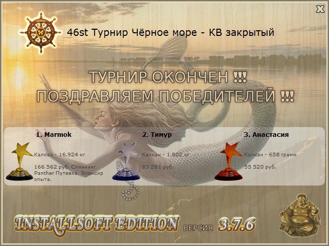 Пицунда 