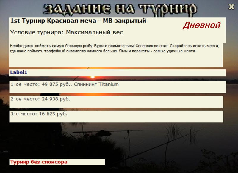  Максимальный Вес • Praise-турниры • РУССКАЯ РЫБАЛКА
