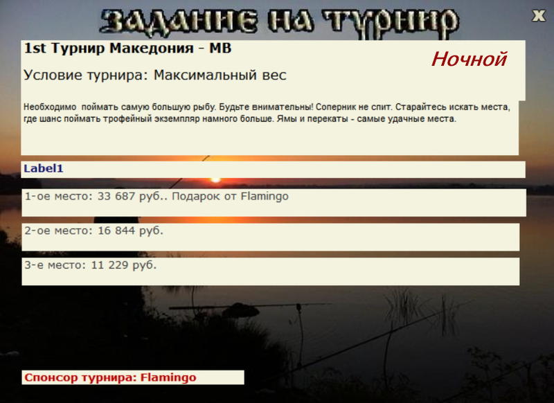  Максимальный Вес • Praise-турниры • РУССКАЯ РЫБАЛКА