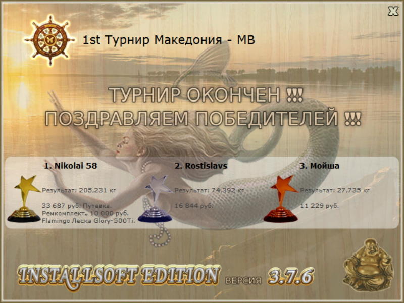  Максимальный Вес • Praise-турниры • РУССКАЯ РЫБАЛКА