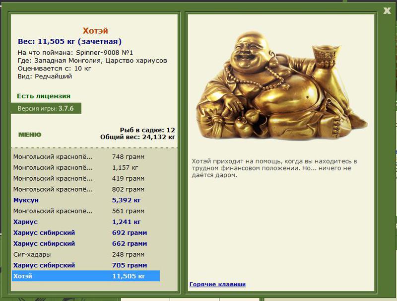 РУССКАЯ РЫБАЛКА Installsoft Edition 