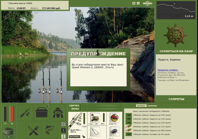РУССКАЯ РЫБАЛКА Installsoft Edition 