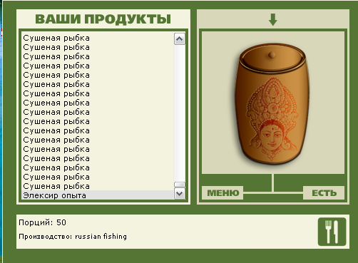 Хрустальные воды 