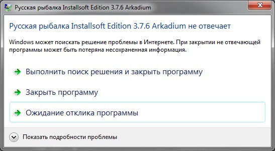 РУССКАЯ РЫБАЛКА Installsoft Edition 