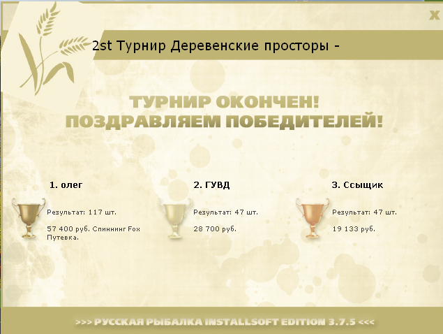 Ряска 