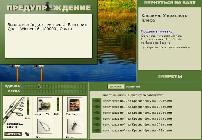 У красного плёса 