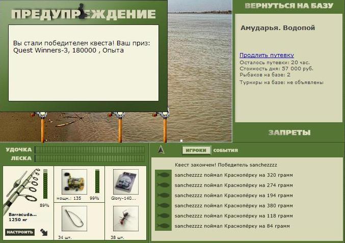 Водопой 