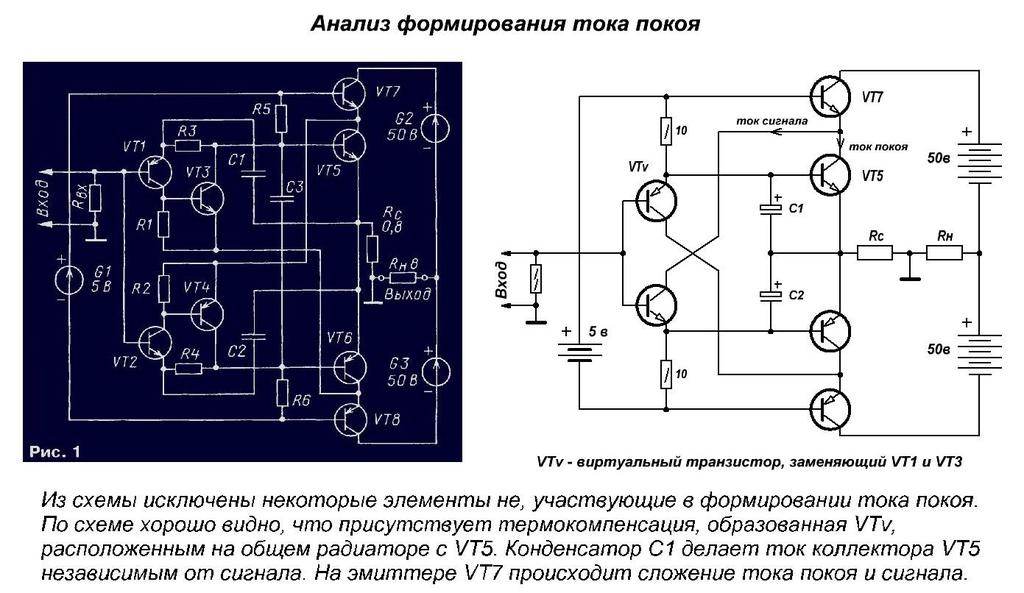 Усилитель гумеля 1989 схема