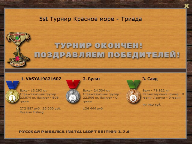 Красное море 