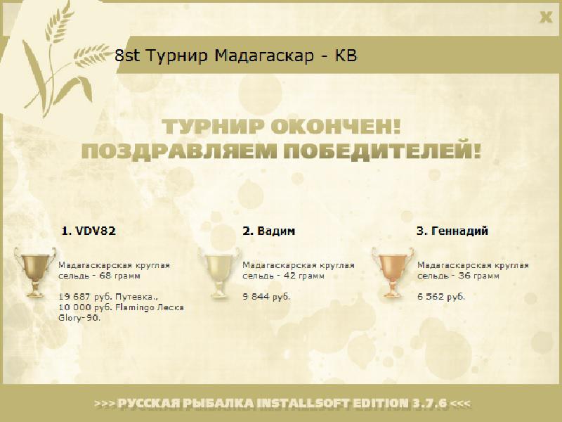 Берег семи крыс 