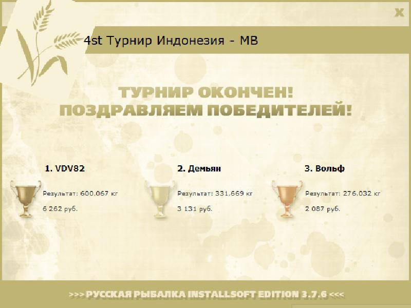 Сухое дерево 