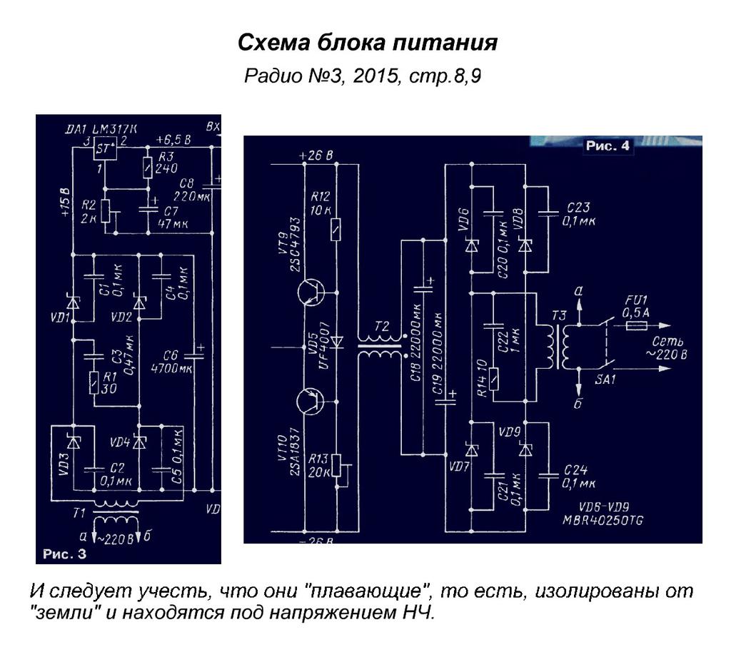 Усилитель гумеля 1989 схема