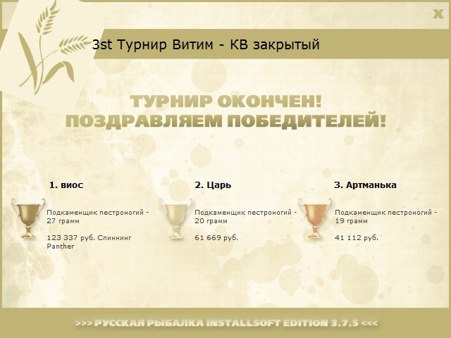 Перекат 