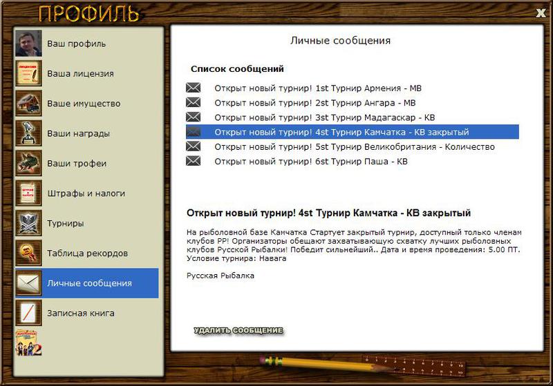 РУССКАЯ РЫБАЛКА Installsoft Edition 