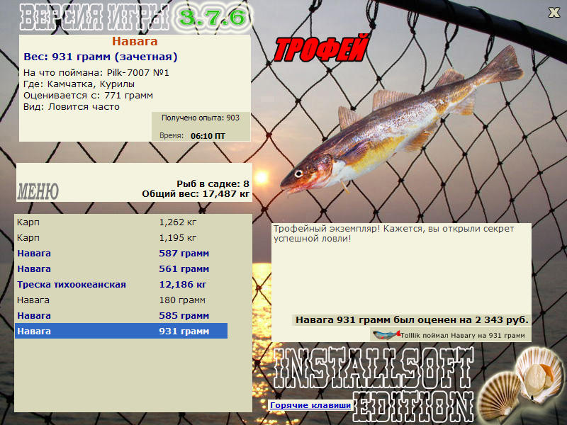 РУССКАЯ РЫБАЛКА Installsoft Edition 