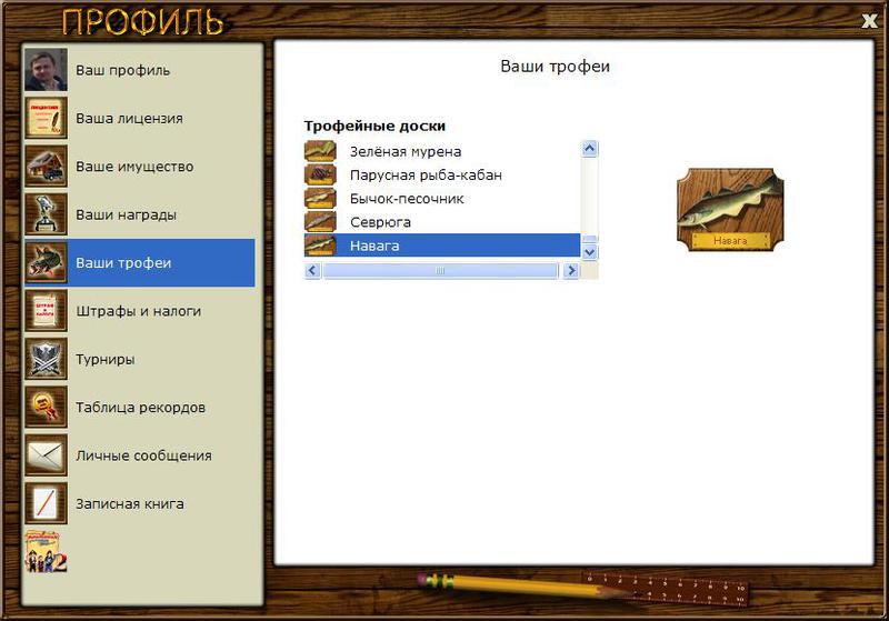 РУССКАЯ РЫБАЛКА Installsoft Edition 