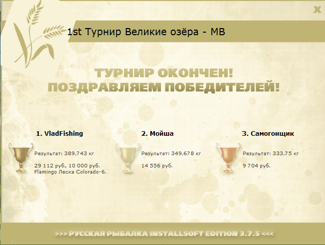  мост Макино • Великие Американские озёра • РУССКАЯ РЫБАЛКА