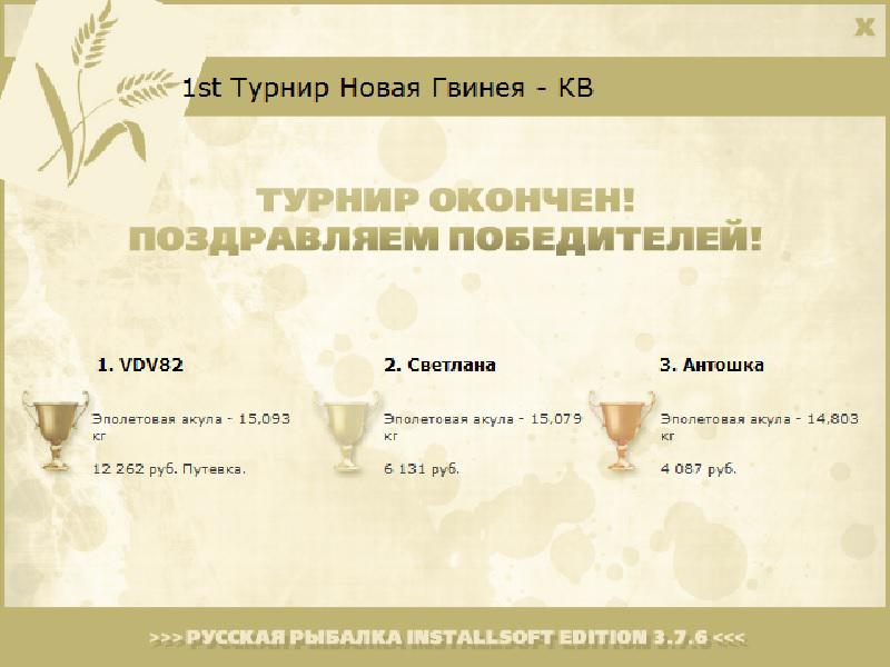Торресов пролив 
