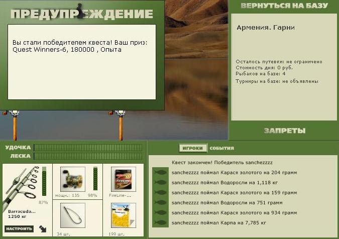 Гарни 