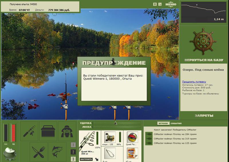РУССКАЯ РЫБАЛКА Installsoft Edition 